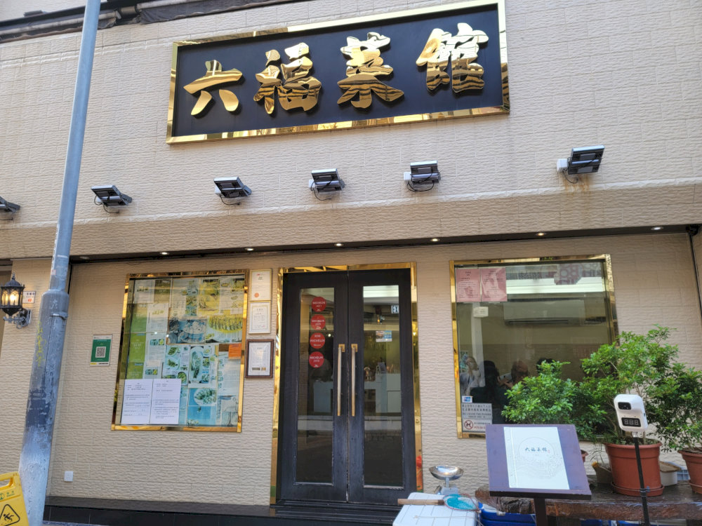 Loaf On 是一家著名的麵包店，以其種類繁多的新鮮烘焙食品而聞名（來源：互聯網）